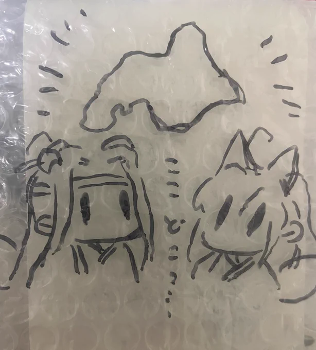 北海道うまくかけたやつ 