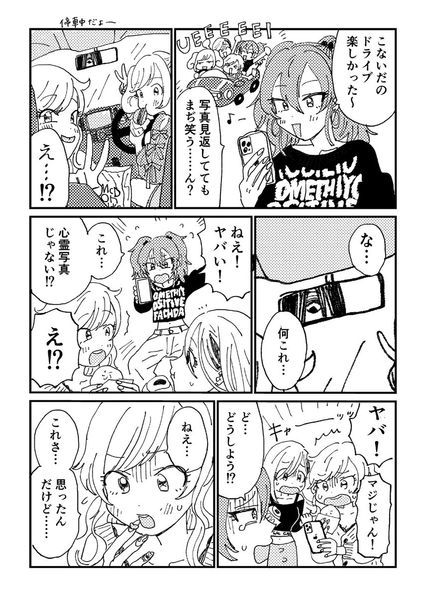 ゆいんちゃの漫画です!!! 