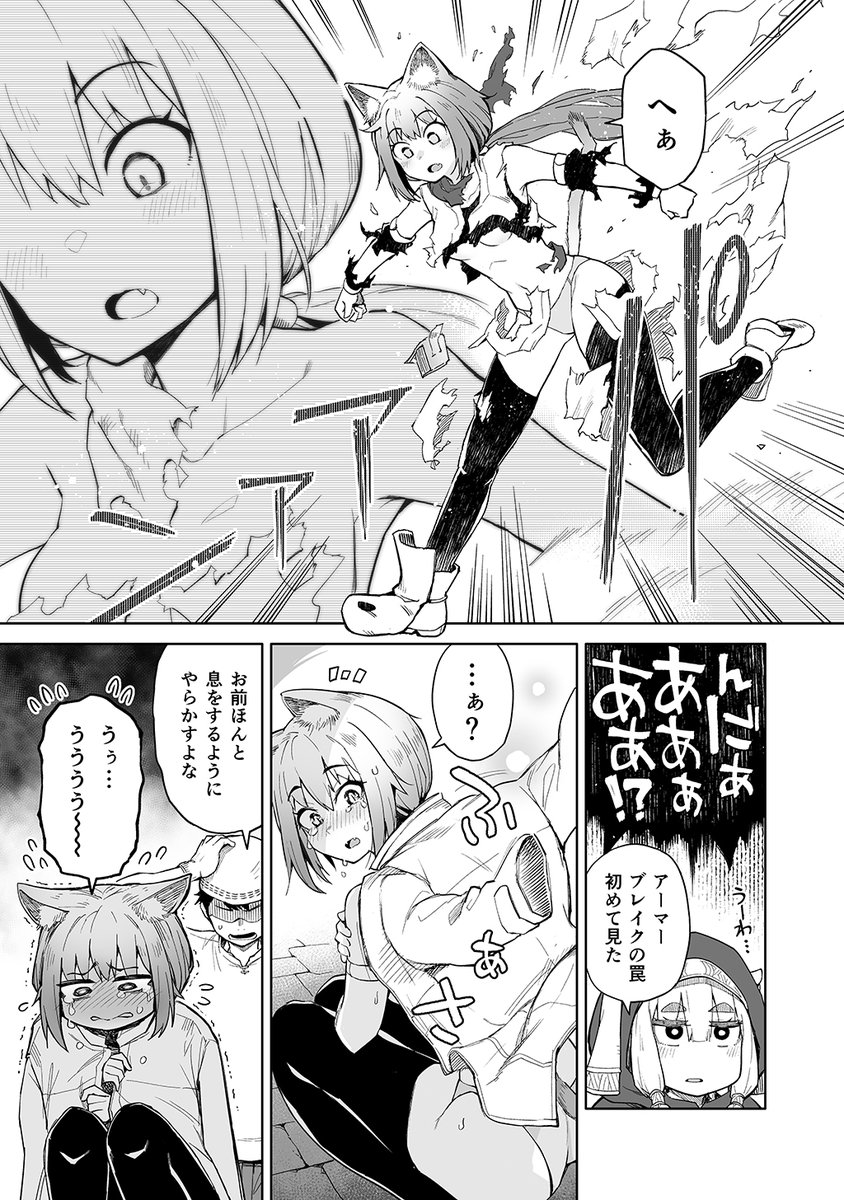 ラブコメすると爆発するダンジョンで爆発していく話(2/2)

#RT漫画ハック 
