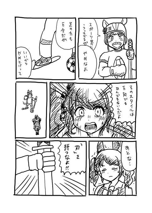 ゴルジョ
#ウマ娘 
