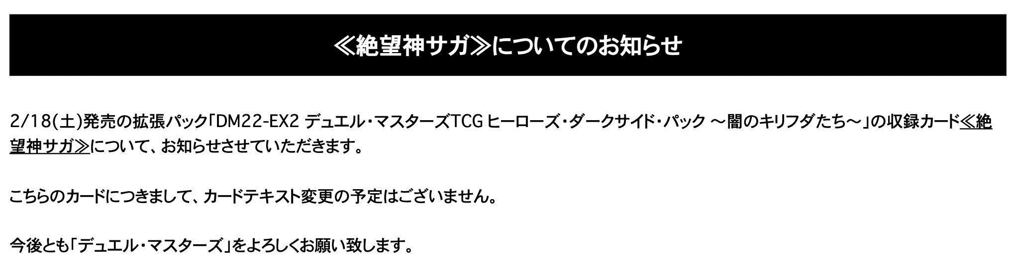デュエル・マスターズ公式アカウント on X: 