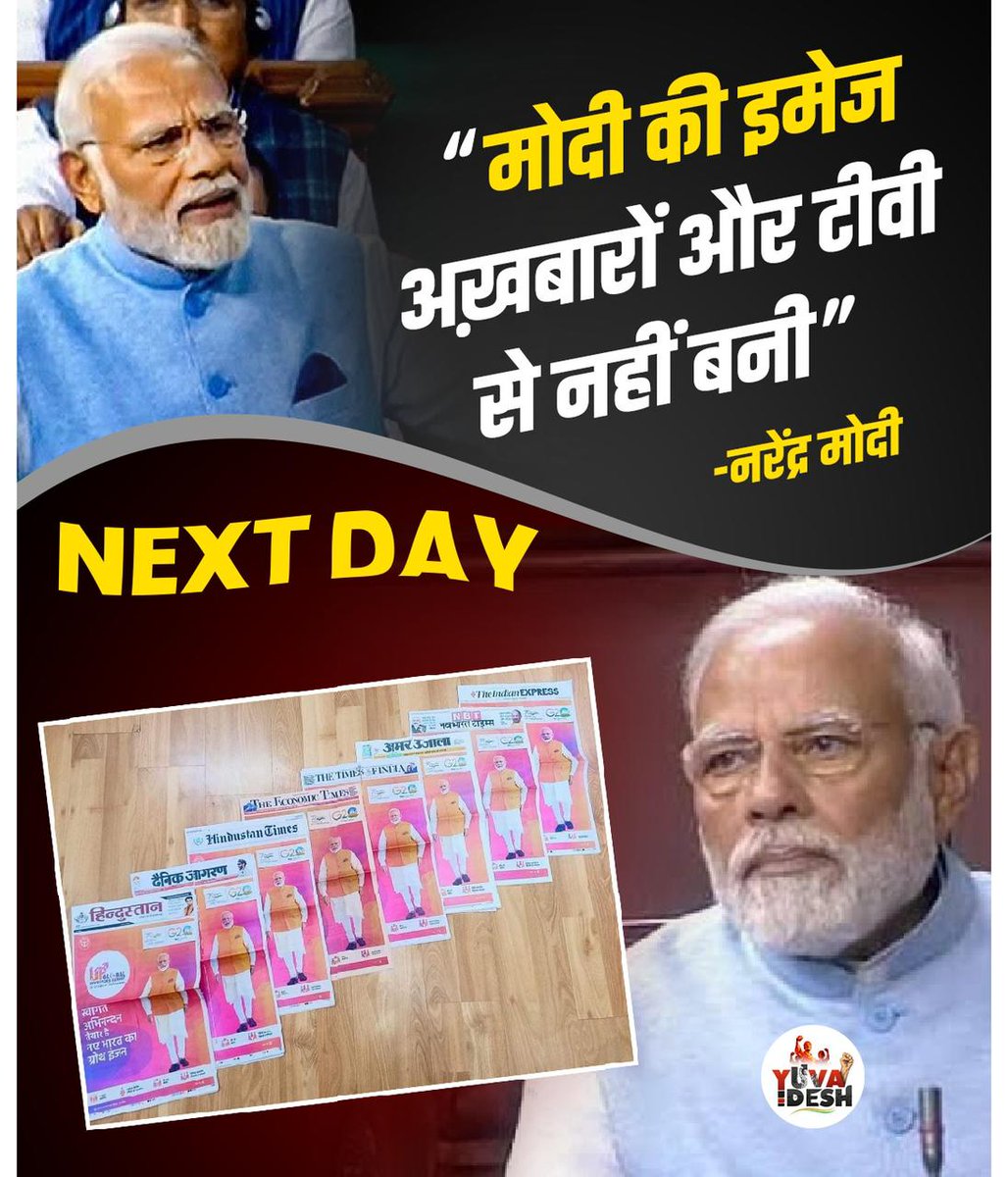 srinivasiyc's tweet photo. कौन सी दोस्ती ज्यादा मजबूत है?  
मोदी और झूठ की या मोदी और अडानी की ! https://t.co/UcACuSp3y6