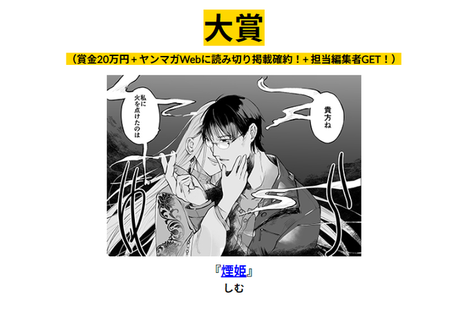士郎政宗『攻殻機動隊2』初出掲載ヤングマガジン６冊＋２点 2022 新作