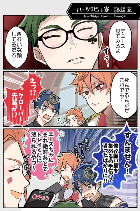 発掘した星送りイベント頃のトランプ兵漫画🌟🌠

♥️♠️♦️♣️ 