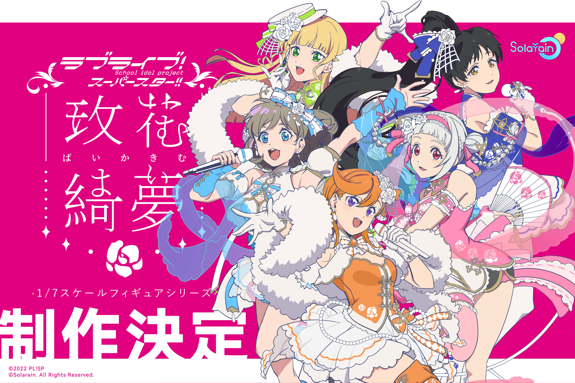 ラブライブ!シリーズ公式 on X: ラブライブ!シリーズ公式 on X: