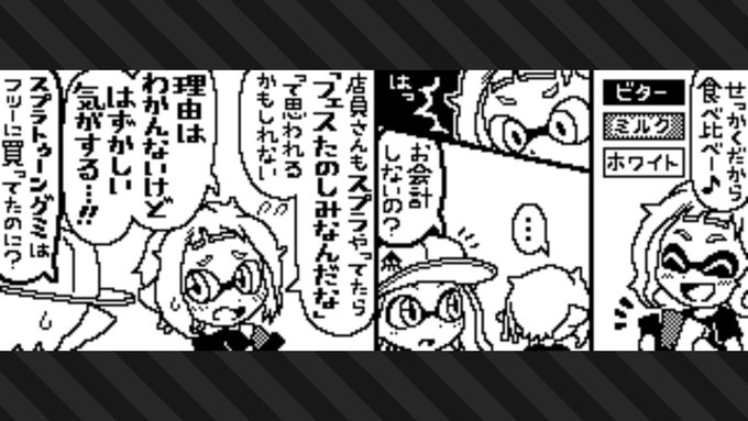 あからさまにカレーだろうなーって感じの買い物中とかで
似た現象が起きたりします
#スプラトゥーン3 #Splatoon3 #NintendoSwitch 