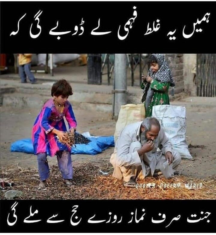 DRDASHNA's tweet photo. #کہاں تک لے کر جائیں گے یہ حالات جو اس وقت پاکستان کے ہیں. خدا کے لئے غریبوں پر رحم کریں. https://t.co/atxZhI9XZf