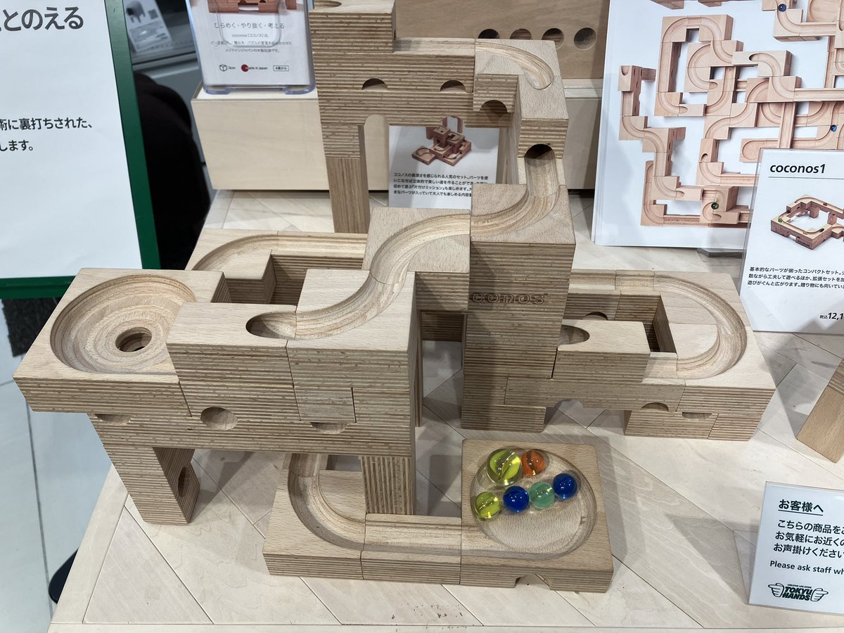 Hands_Umeda's tweet photo. 「coconos」はこんな形のパーツを組み合わせてビー玉をスタートからゴールまで転がすルートを考える積み木です!
お子様と一緒に楽しめます!
11F大阪製ブランドコーナーにて
2月28日まで販売しています。
ぜひコロコロしにご来店ください!
(11Fひろ)
#coconos
#大阪製ブランド https://t.co/Y7BORPGrOY