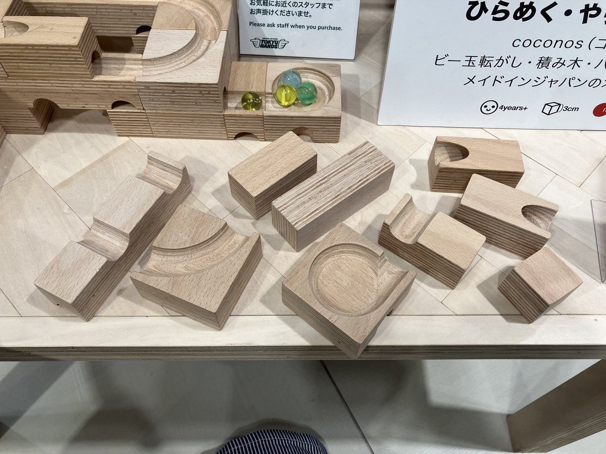 Hands_Umeda's tweet photo. 「coconos」はこんな形のパーツを組み合わせてビー玉をスタートからゴールまで転がすルートを考える積み木です!
お子様と一緒に楽しめます!
11F大阪製ブランドコーナーにて
2月28日まで販売しています。
ぜひコロコロしにご来店ください!
(11Fひろ)
#coconos
#大阪製ブランド https://t.co/Y7BORPGrOY