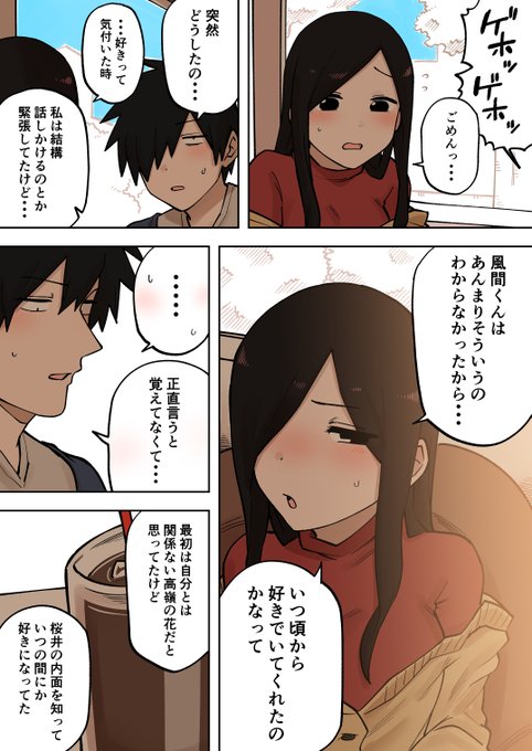 3 pic. 先輩がうざい後輩の話を描きました。【203】

#先輩がうざい後輩の話 https://t.co/8AEmnLkPHi