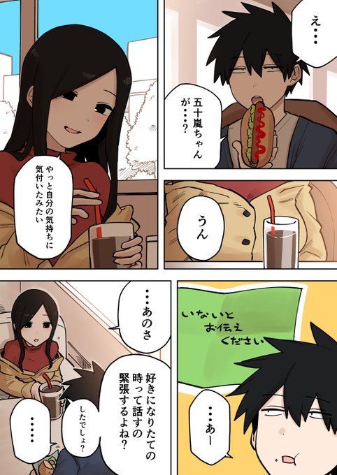 1 pic. 先輩がうざい後輩の話を描きました。【203】

#先輩がうざい後輩の話 https://t.co/8AEmnLkPHi