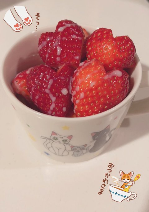 寒い金曜日お疲れさま
はい!とちおとめハート練乳! 