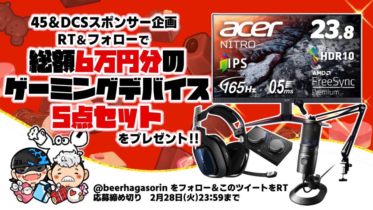 gajiro15's tweet photo. 🦀DCSを盛り上げ企画🦀

💕バレンタイン企画💕

どストライクな提案、幅広いジャンル、ハイセンスなイラストを提供しているDCSデザイナー、45さんの企画だ〜🦀🎁🦀

＠beerhagasorin 

上記45ちゃんをフォロー
ツイートをリツイート

🦀2月28日23時 締め切り 一名様🦀

🦀コンプリートで手に入れろ🦀 https://t.co/CjtH31AJpc