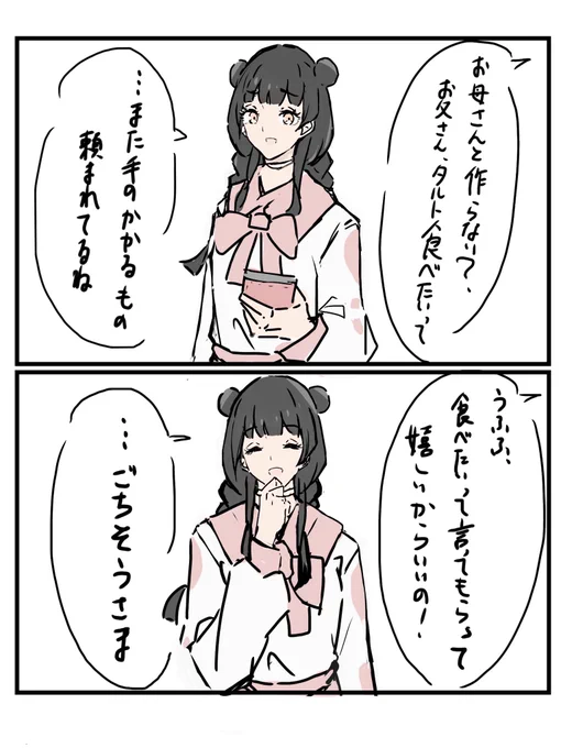 #黛冬優子 #シャニマス 