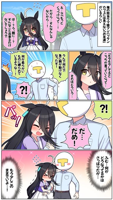 お友達とカフェ② | Takiki さんのマンガ | ツイコミ(仮) お友達とカフェ② | Takiki さんのマンガ | ツイコミ(仮)