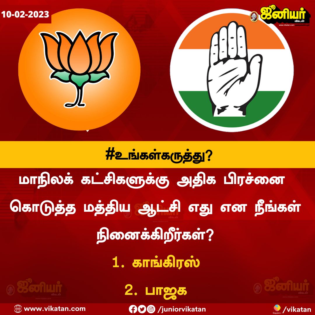 @JuniorVikatan tweet media