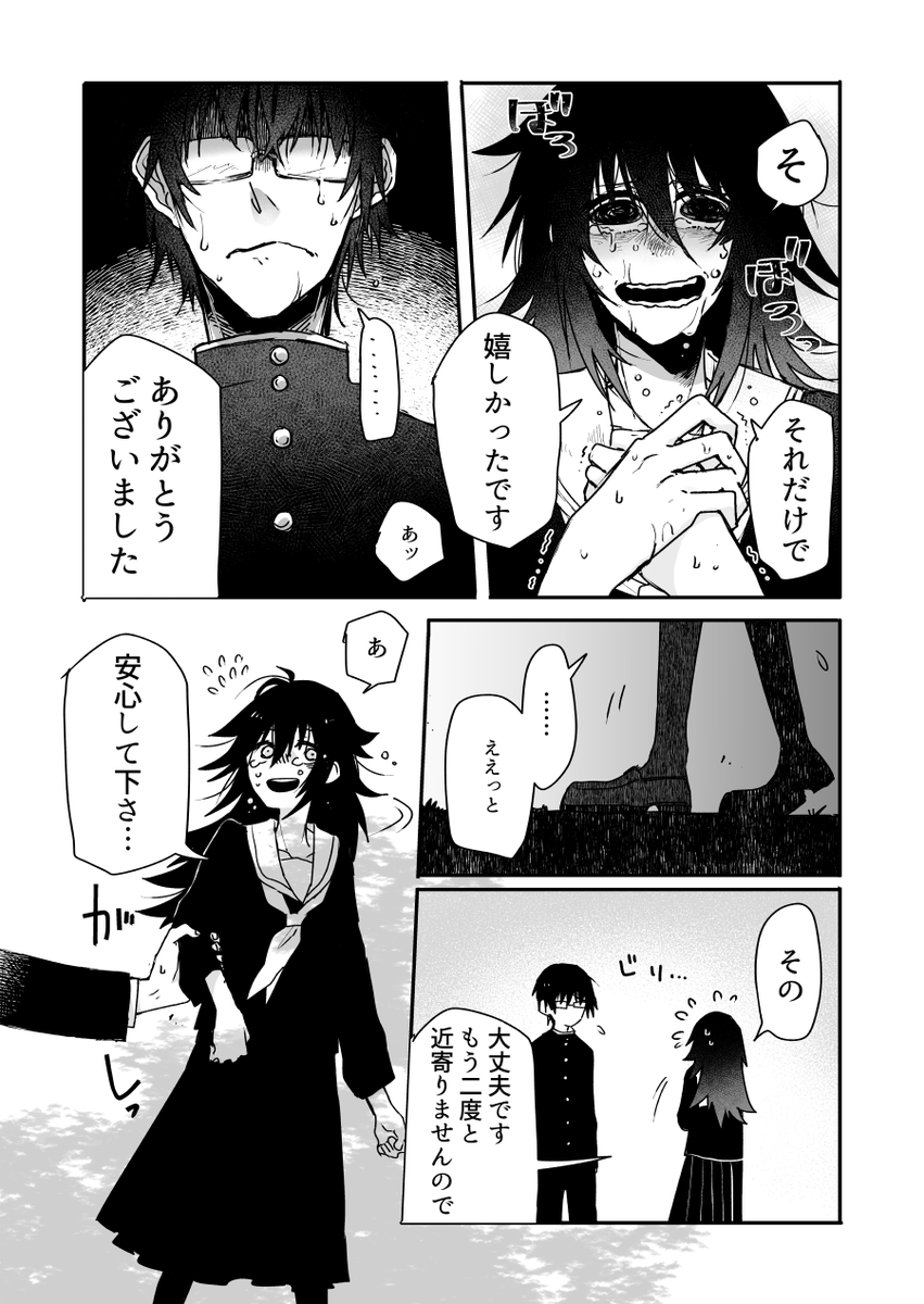 (6/3) 