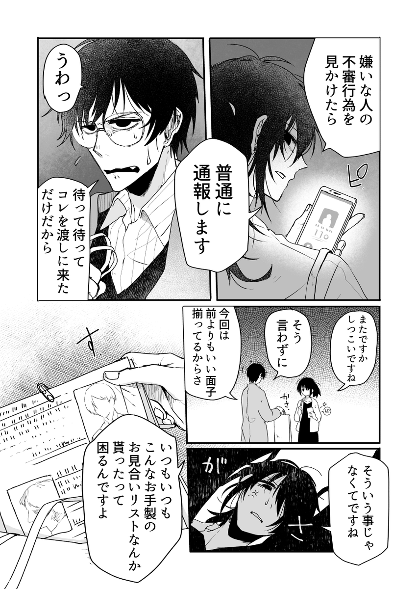 (6/5)ここからエピローグ
その後の二人 
