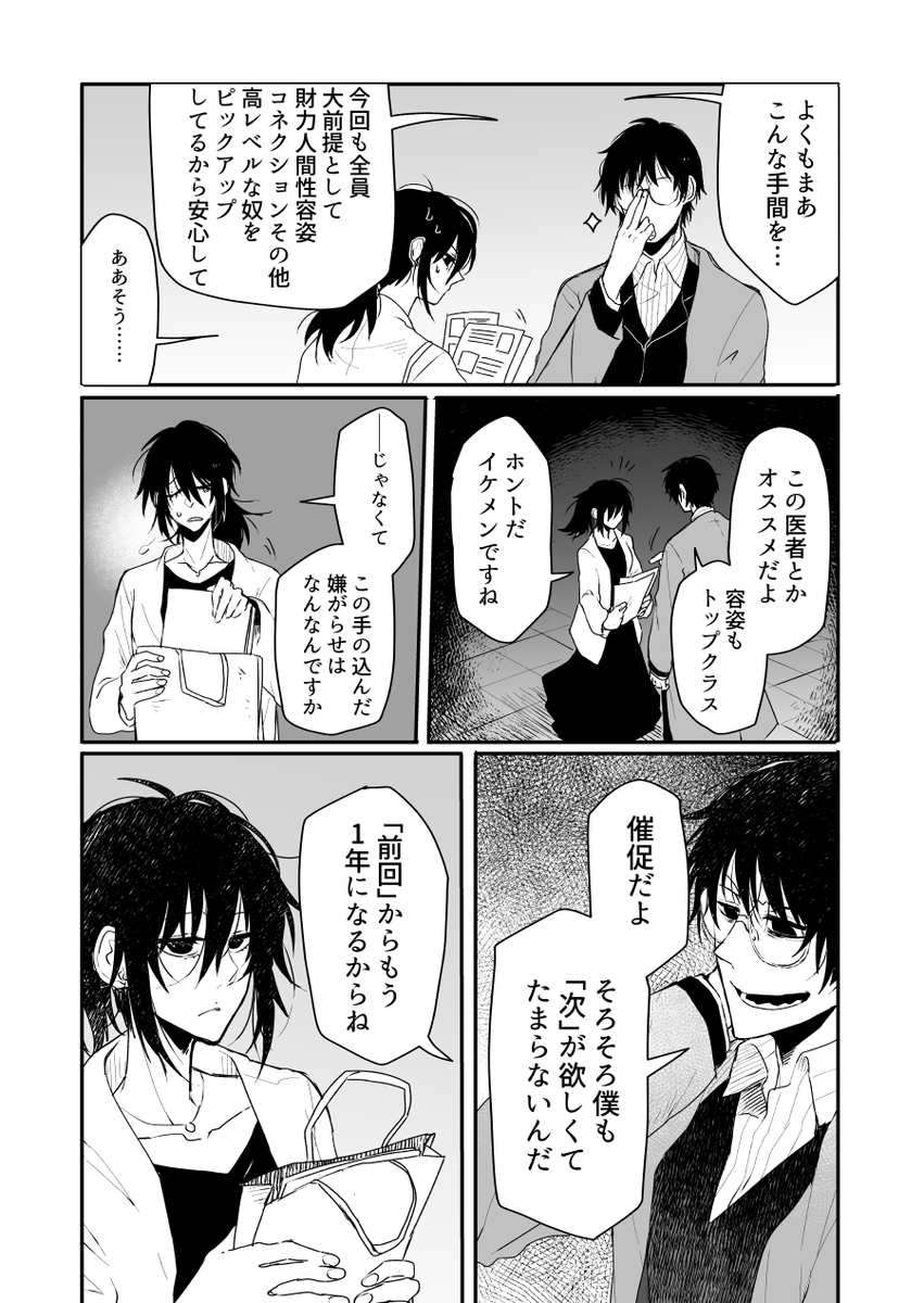 (6/5)ここからエピローグ
その後の二人 