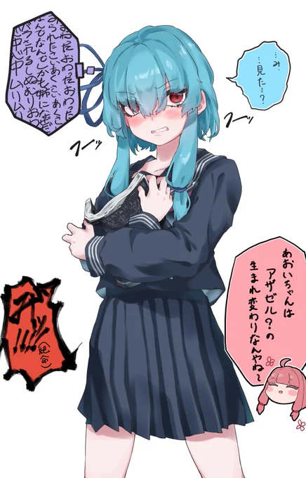 …ここから先は慎重に言葉を選べ 
