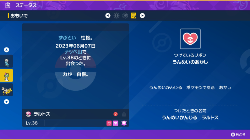 metto256's tweet photo. #ポケモンSV #ポケモン配布 #ポケモンSV色違い #ポケモンSV交換募集
バレンタインポケモン配布第３弾
 1名様に運命の証色ラルトスをプレゼント！
「参加方法」
フォローといいねとリツイート
〆２月14日2０時まで
当選者には後にDMさせていただきます！ https://t.co/nnUG4bOl6X