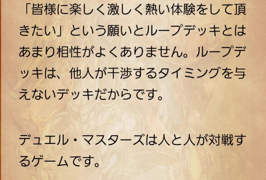 デュエル・マスターズ公式アカウント on X: 
