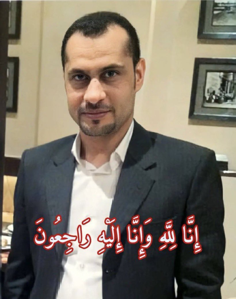 الشاعر عارف القشعمي في ذمة لله
للتنويه هو صاحب قصيدة 
سقط الفن - حياتنا حسين
انا لله وانا اليه راجعون
الفاتحة لروحه