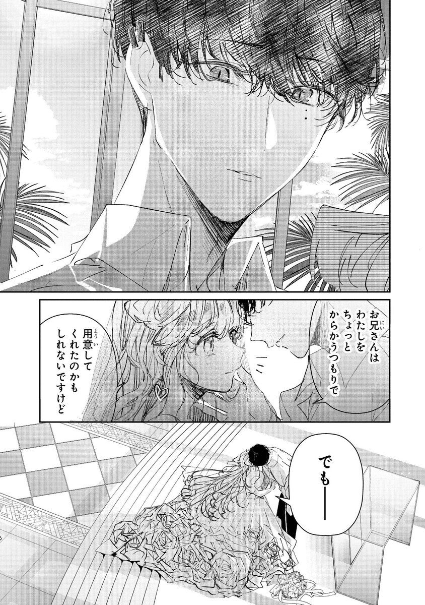 アサシンにスパイがバレて詰んだと思ったら溺愛される話 (12/14)
#漫画が読めるハッシュタグ
#創作男女 