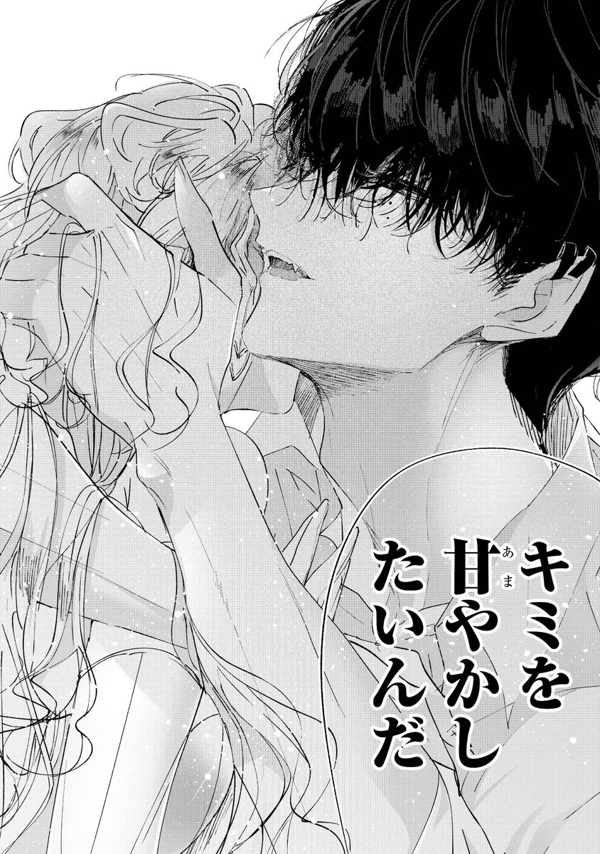 アサシンにスパイがバレて詰んだと思ったら溺愛される話 (13/14)
#漫画が読めるハッシュタグ
#創作男女 