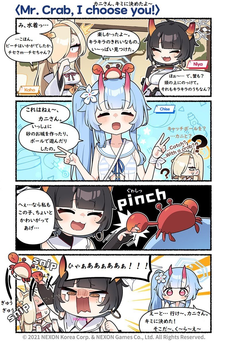 @EN_BlueArchive @donmin_h Private Japanese Translation / 私家訳日本語版 