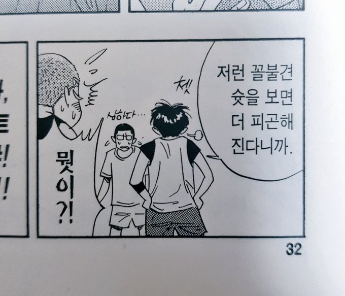 서태웅 얘는 뭐 강백호 괴롭힐때만 청산유수임 
