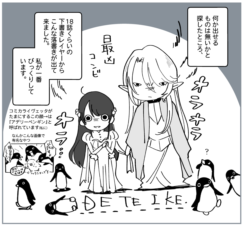 「出ていけ、と言われたので出ていきます」18話本日配信です。宜しくお願いします!

最近まともにアナウンス出来ずスミマセン、現在第2・4金曜日にシーモア様にて配信されています。
🐧配信ページ🎀
https://t.co/kr1HWkH890 