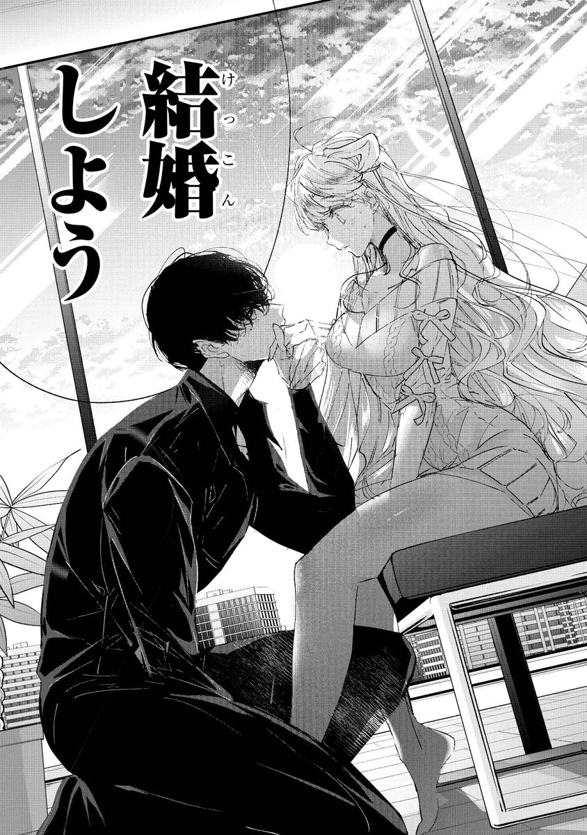 アサシンにスパイがバレて詰んだと思ったら溺愛される話 (5/14)
#漫画が読めるハッシュタグ
#創作男女 