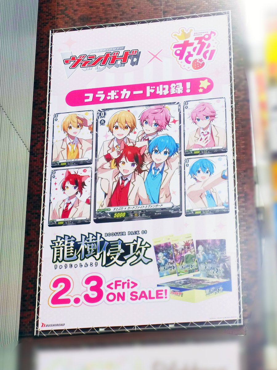 カードファイト!! ヴァンガード公式 on X: