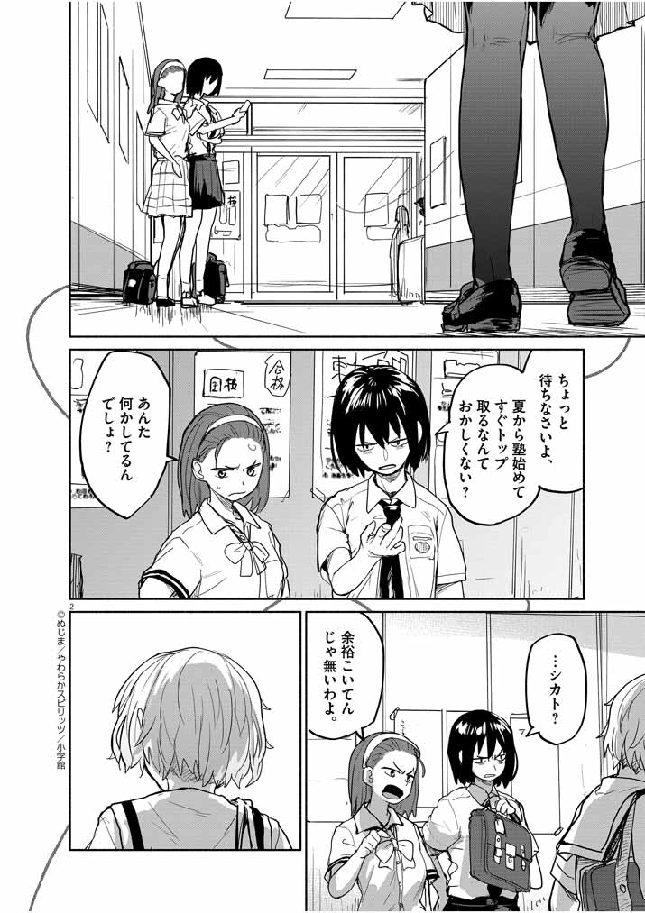 怪異と乙女と神隠し、最新話更新されております。現実では雪降ってるのに作中では真夏…、ギャップがエグい。お時間あれば是非ご覧下さい。https://t.co/tyOA7eY4wt 