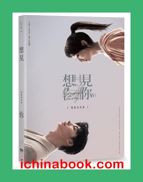 📢상견니영화화보집 (일반) 상견니사진집 《想見你》寫真書 가가연 허광한 시백우 예약 👉 https://ichinabook.com/?act=shop.goods_view&GS=8313… #상견니영화...