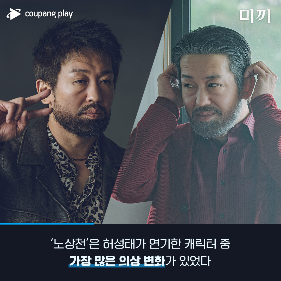 CoupangPlay's tweet photo. #미끼 에 더한 과몰입을 만드는 소소한 T.M.I 👀
이런 과한 정보는 환영입니다🫶
⠀
<미끼> 파트1 전편 공개 완료! 지금 바로 쿠플하세요
⠀
#쿠팡플레이 #Coupangplay
#장근석 #허성태 #이엘리야 https://t.co/2GCt4aGzpP
