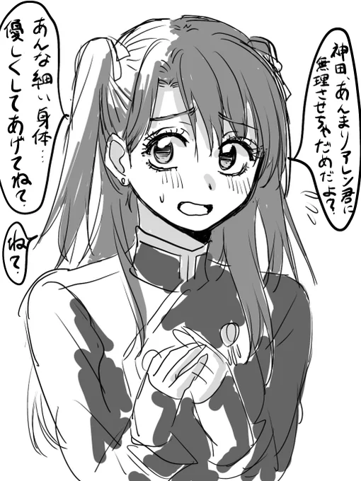付き合ってると知った日からリナの様子がおかしい 