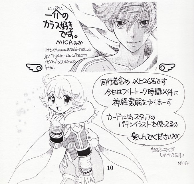 『精霊の集い1』のパンフに描いたカット出てきたー! 