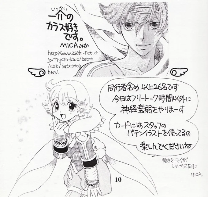 『精霊の集い1』のパンフに描いたカット出てきたー! 