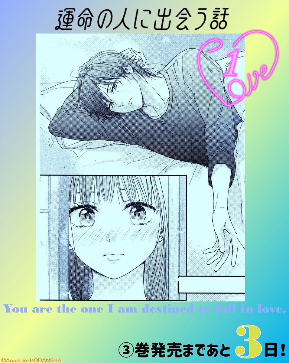 ðã#éåœã®äººã«åºäŒã話ãð«
âšâ¢å·»çºå£²ãŸã§ ã ãš 3⣠æ¥âš
â¢å·»ã«åé²ãããŠãã
ðå¿ææ°ãäžæãããã‎
äŒç¹ãšåªè²Žã®ãã¥ã³ã·ãŒã³ðãã玹ä»!
ãã®æã¯ãã£ãšãããªãã®éåœãå€ãã--!
#ããªãã @anashin626
https://t.co/GPlN6nkmOu
âŠâ¢å·»ã¯13æ¥çºå£²!!