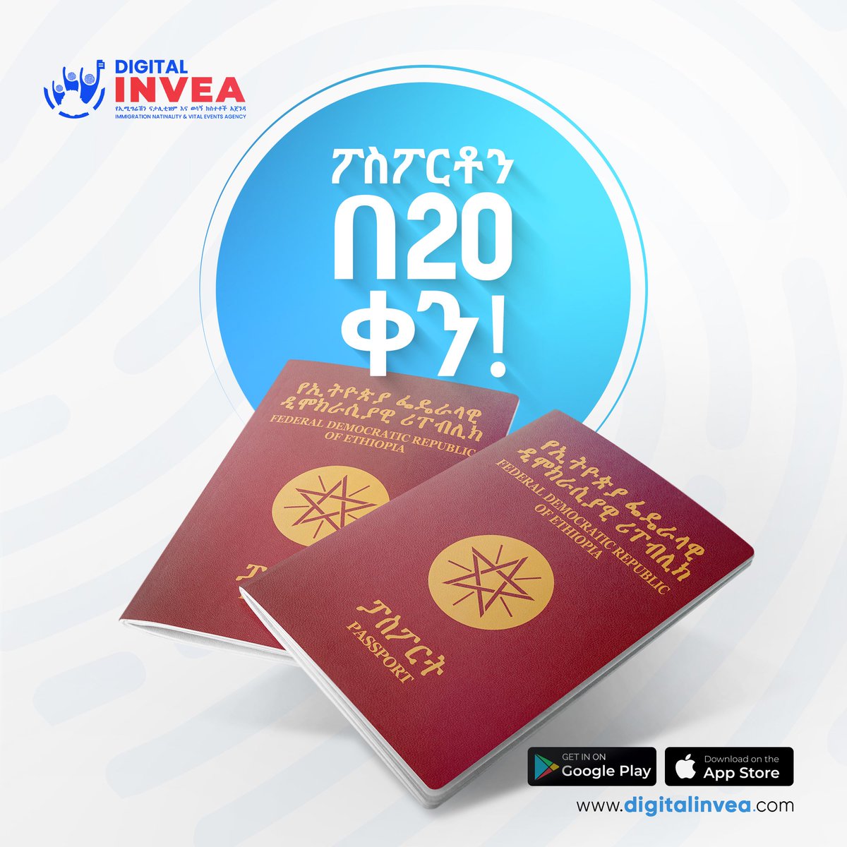 DigitalINVEA🇪🇹 tweet media