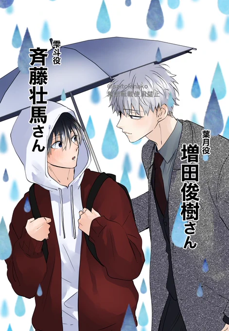 【お知らせ】
6/9発売決定!ドラマCD
#嫌いでいさせて 4
新キャストさん、特典情報解禁!

雫斗 #斉藤壮馬 さん
葉月 #増田俊樹 さん
伊織  #小林千晃    さん
しずく #白石晴香 さん
湊 #森嶋優花 さん
柳木 #古川慎 さん
朝永 #江口拓也 さん

本日ご予約開始
https://t.co/BGsYk5PvaL 