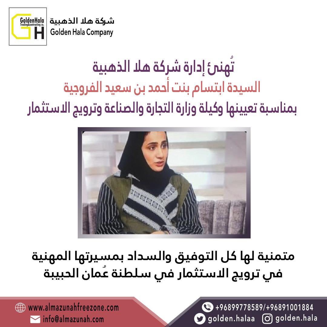golden_halaa's tweet photo. #شركة_هلا_الذهبية
#المنطقة_الحرة_بالمزيونه
#استثمار
#golden_hala
#free_zone_almazunah
#free_zone
#investment https://t.co/lYT4hVQLgh