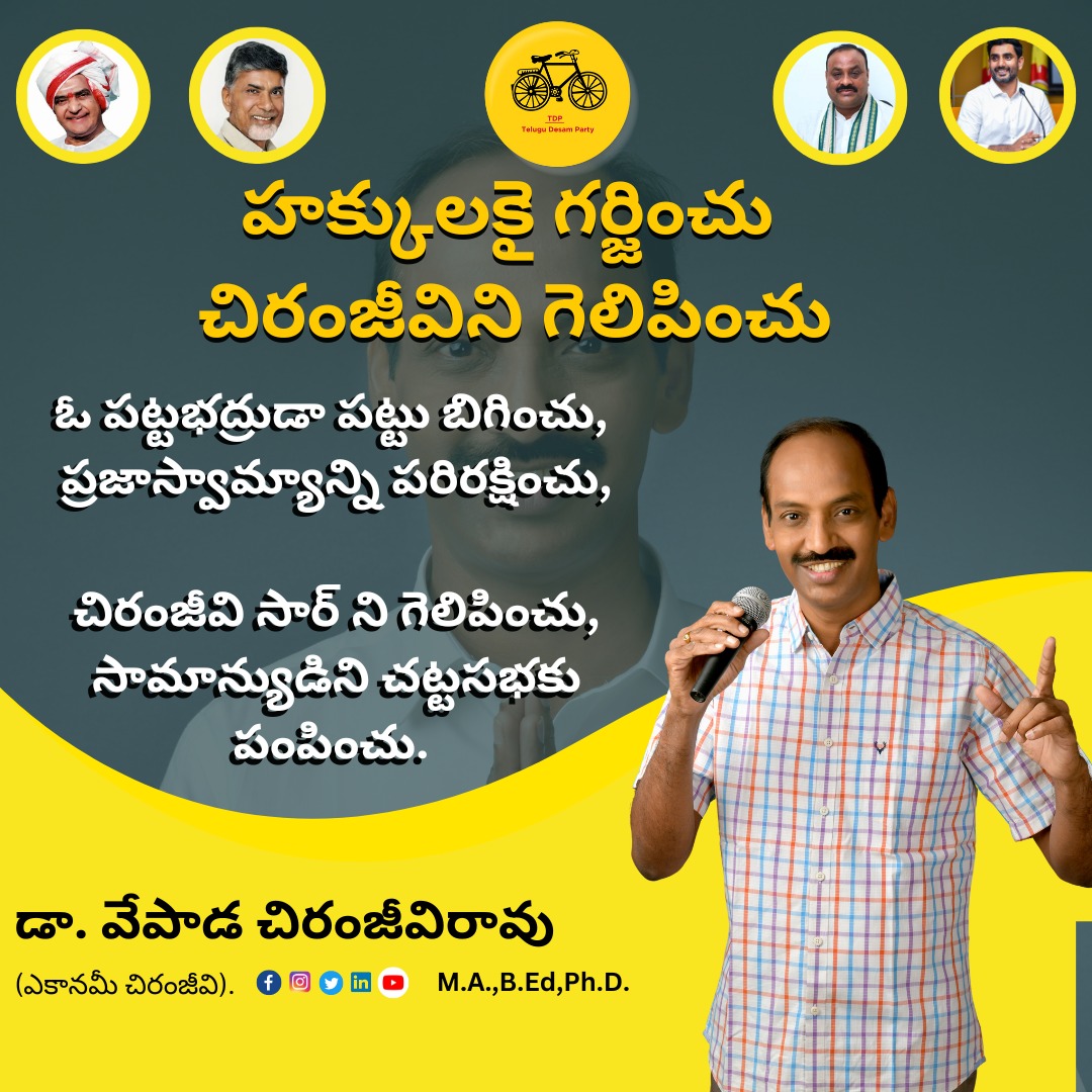 chiranjeevimlc tweet picture