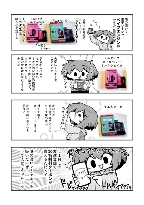 濃い～味の電子シーシャのPR
ベイプエンジン様(@vapengin)からのご提供どす

▼サイト
https://t.co/nkcnFqT6ya

▼LINEに友達登録で10%割引クーポンが貰えるんですって
https://t.co/fNBblMIiB8
#PR #べイプエンジン #持ち運びシーシャ 