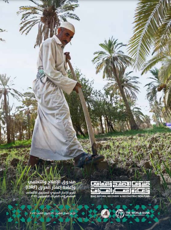 NailaAhmed_WBG's tweet photo. يسعى صندوق #الإصلاح والتعافي وإعادة إعمار #العراق #I3RF، الذي يديره @AlbankAldawli، إلى دعم البلاد في مجموعة من القضايا بدءاً من #التعليم و https://t.co/Qy2iBUt8y1