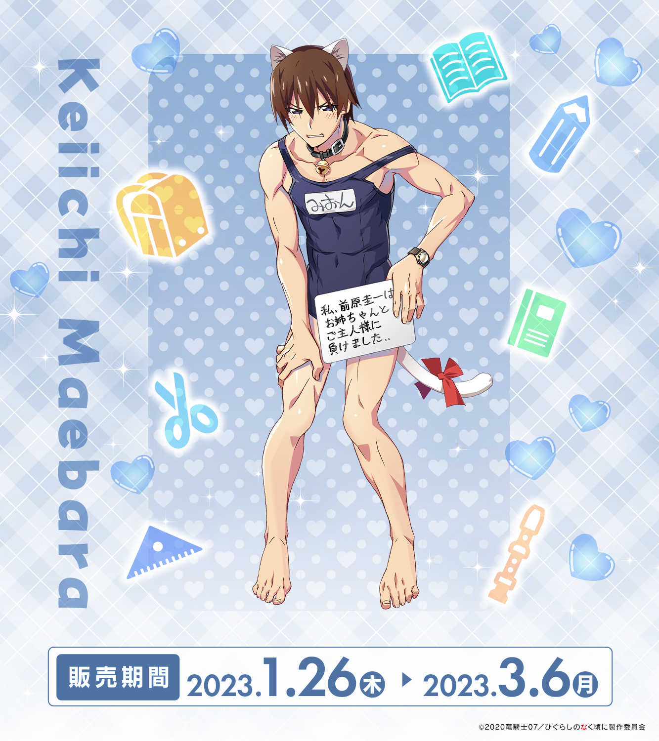 WEBくじ|店頭販売もスタート✨【公式】 on X:
