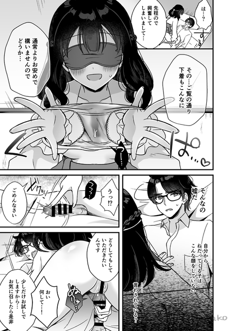 🔞心の支えにしていた生徒がウリをしていた話(3/3)
初単行本『傍姦 -きみが抱かれてるところなんて見たくない-』に収録されてます。
よろしくお願いします!(実際の修正とは異なります) 