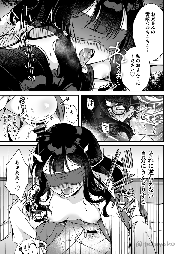 🔞心の支えにしていた生徒がウリをしていた話(3/3)
初単行本『傍姦 -きみが抱かれてるところなんて見たくない-』に収録されてます。
よろしくお願いします!(実際の修正とは異なります) 